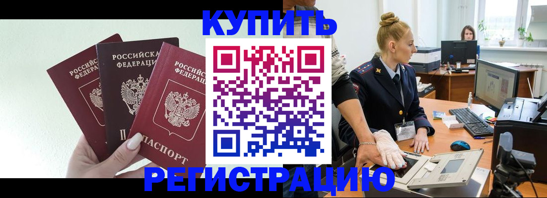 временная регистрация поиск в Минеральных Водах