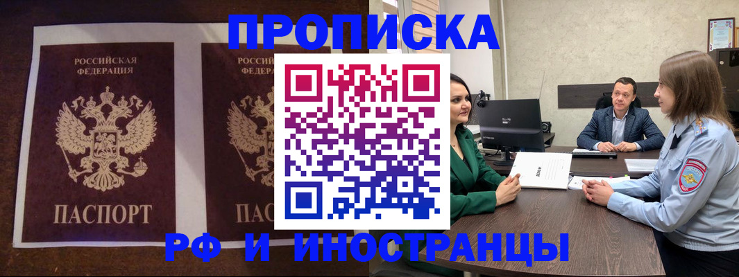 прописка для кредита в Минеральных Водах